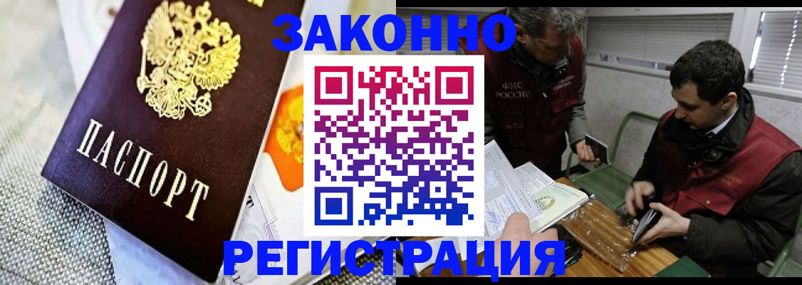 прописка в квартире в Губкине
